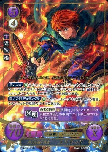 [SR+] B07-001 烈火を継ぐ勇者 エリウッド(箔押し)