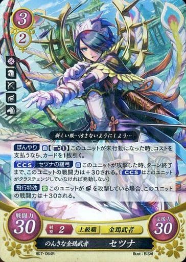 [R] B07-064 のんきな金鵄武者 セツナ