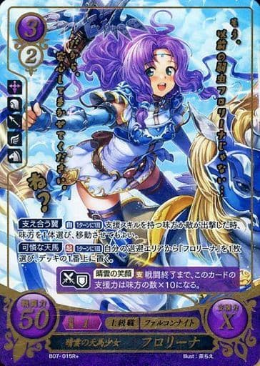 [R+] B07-015 晴雲の天馬少女 フロリーナ(箔押し)