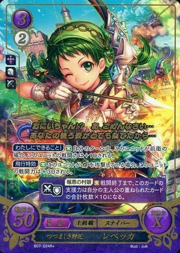 [R+] B07-024 つつましき野花 レベッカ(箔押し)