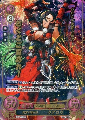 [R+] B07-062 祝賀の晴れ姿 カゲロウ(箔押し)