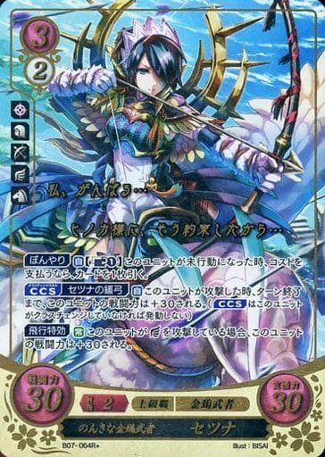 [R+] B07-064 のんきな金鵄武者 セツナ(箔押し)