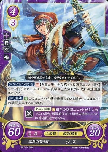 [HN] B07-019 草原の若き狼 ラス