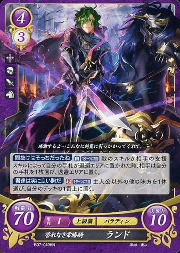 [HN] B07-049 誉れなき常勝騎 ランド