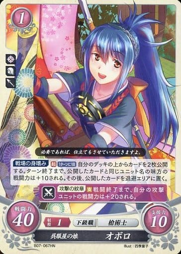 [HN] B07-067 呉服屋の娘 オボロ