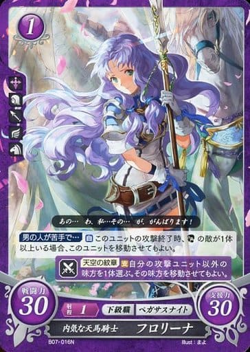 [N] B07-016 内気な天馬騎士 フロリーナ