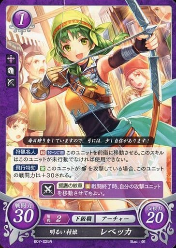 [N] B07-025 明るい村娘 レベッカ