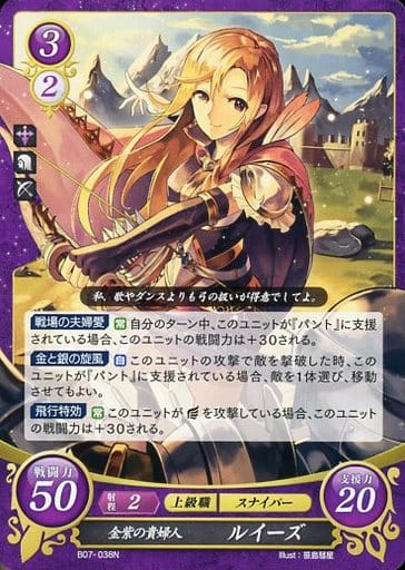 [N] B07-038 金紫の貴婦人 ルイーズ