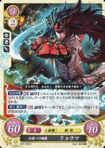 [N] B07-052 白夜一の剣豪 リョウマ