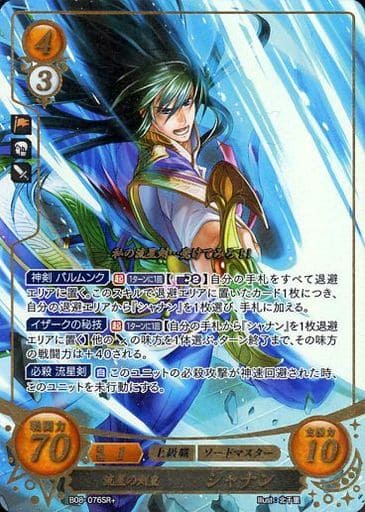 [SR+] B08-076 流星の剣皇 シャナン(箔押し)