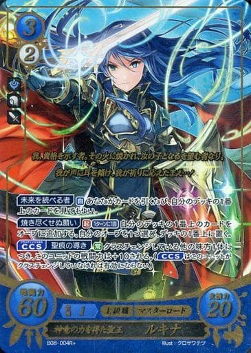 [R+] B08-004 神竜の力を得た聖王 ルキナ(箔押し)