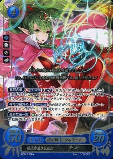 [R+] B08-039 悠久を生きる巫女 チキ(箔押し)