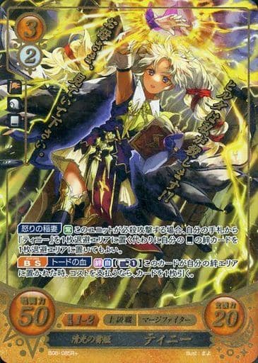 [R+] B08-085 清光の雷姫 ティニー(箔押し)