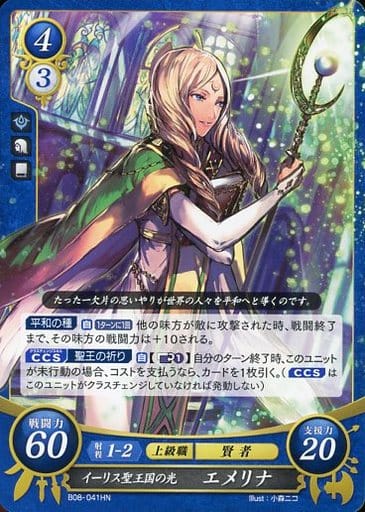 [HN] B08-041 イーリス聖王国の光 エメリナ