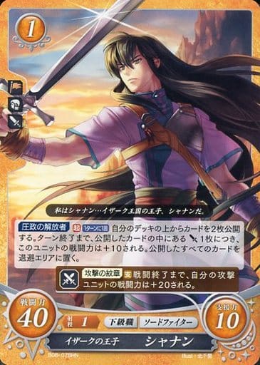[HN] B08-078 イザークの王子 シャナン