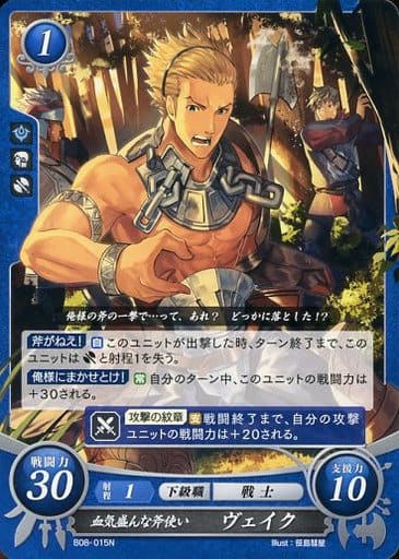 [N] B08-015 血気盛んな斧使い ヴェイク
