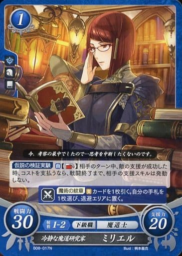 [N] B08-017 冷静な魔道研究家 ミリエル