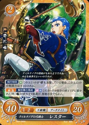 [N] B08-066 ティルナノグの弓騎士 レスター