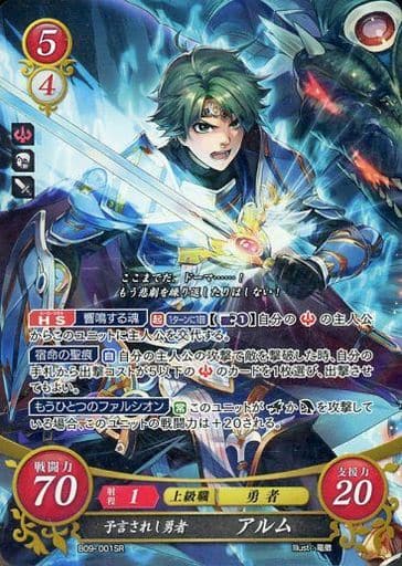 [SR] B09-001 予言されし勇者 アルム