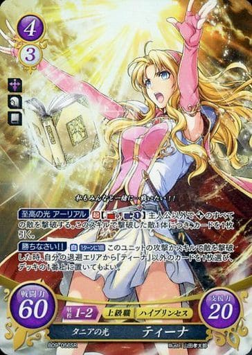 [SR] B09-056 タニアの光 ティーナ
