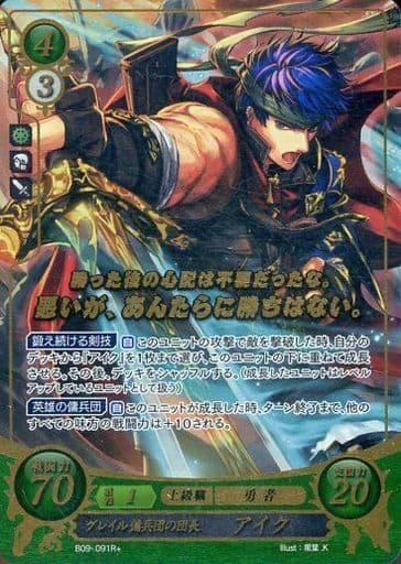 [R+] B09-091 グレイル傭兵団の団長 アイク(箔押し)