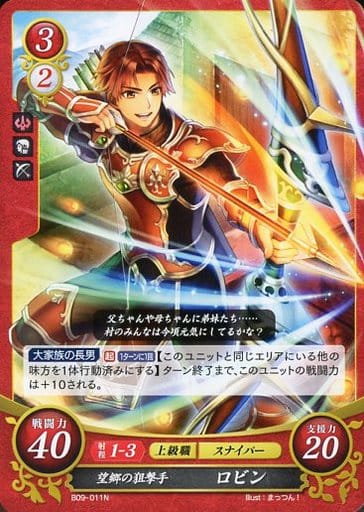 [N] B09-011 望郷の狙撃手 ロビン