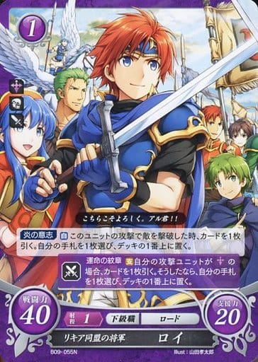 [N] B09-055 リキア同盟の将軍 ロイ