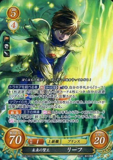 [SR] B10-001 未来の賢王 リーフ