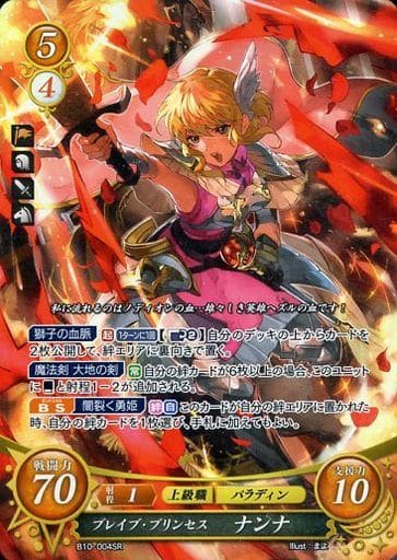 [SR] B10-004 ブレイブ・プリンセス ナンナ