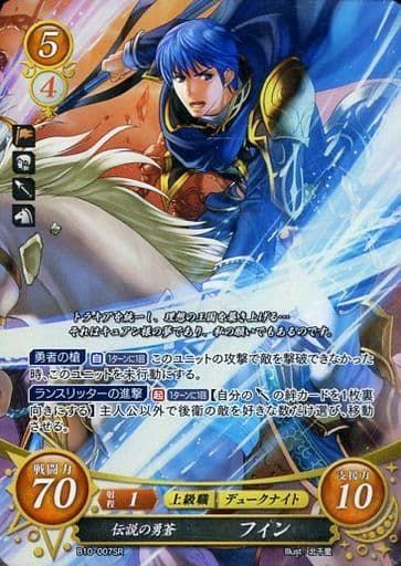 [SR] B10-007 伝説の勇蒼 フィン