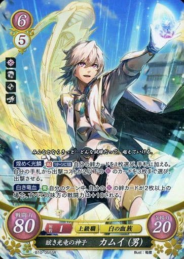 [SR] B10-055 眩き光竜の神子 カムイ(男)