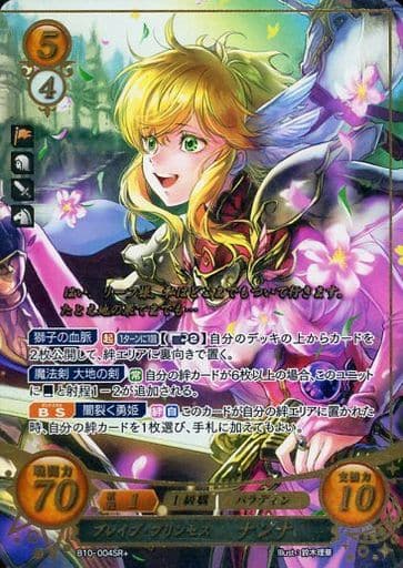 [SR+] B10-004 ブレイブ・プリンセス ナンナ(箔押し)