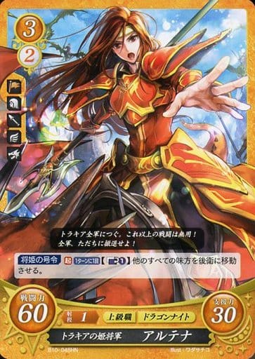 [HN] B10-048 トラキアの姫将軍 アルテナ