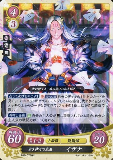 [HN] B10-072 古き神々の末裔 イザナ