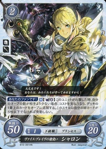 [HN] B10-091 ヴァイス・ブレイヴの槍使い シャロン