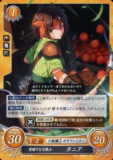 [N] B10-014 男勝りな弓戦士 タニア