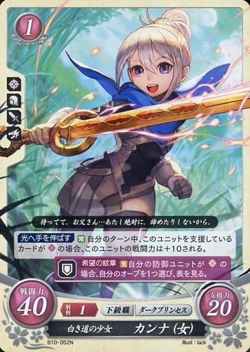 [N] B10-052 白き道の少女 カンナ(女)
