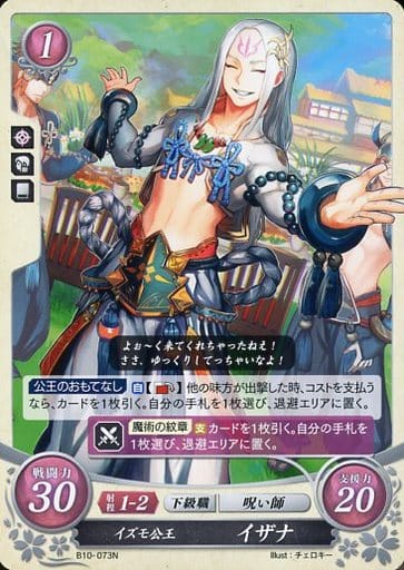 [N] B10-073 イズモ公王 イザナ