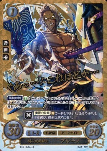 [N+X] B10-096 謎の仮面騎士 ブルーノ(箔押し)