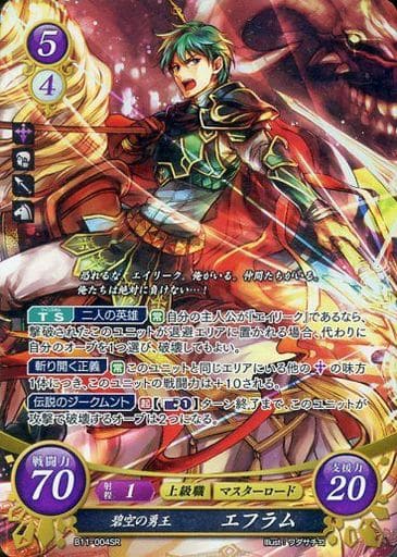 [SR] B11-004 碧空の勇王 エフラム