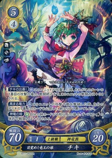 [SR] B11-093 目覚めし竜王の娘 チキ