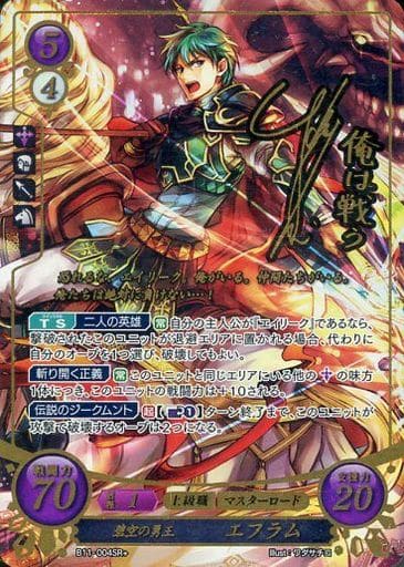 [SR+] B11-004 碧空の勇王 エフラム(サイン入り)