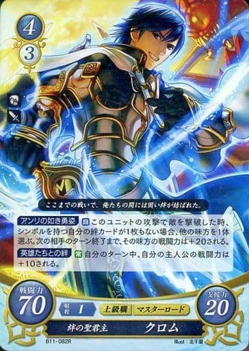 [R] B11-082 絆の聖君主 クロム