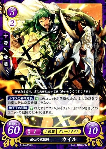 [HN] B11-023 献身の重緑騎 カイル