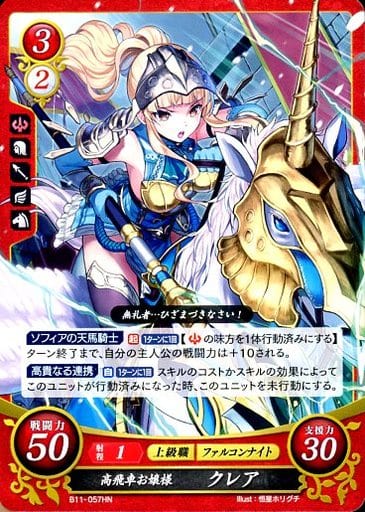 [HN] B11-057 高飛車お嬢様 クレア