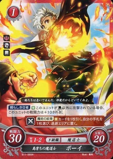 [N] B11-065 島育ちの魔道士 ボーイ