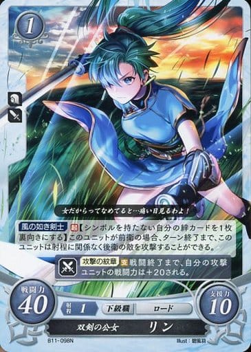 [N] B11-098 双剣の公女 リン