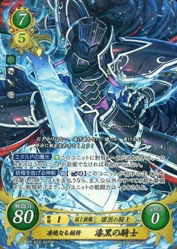[SR] B12-037 凄絶なる劍将 漆黒の騎士