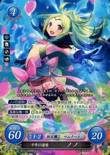 [SR] B12-059 千年の遊竜 ノノ
