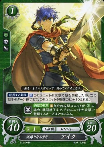 [N] B12-003 英雄となる青年 アイク